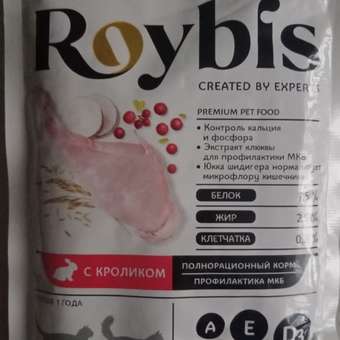 Влажный корм для кошек Roybis 0.085 кг индейка (для стерилизованных и кастрированных): отзыв пользователя. Зоомагазин Зоозавр