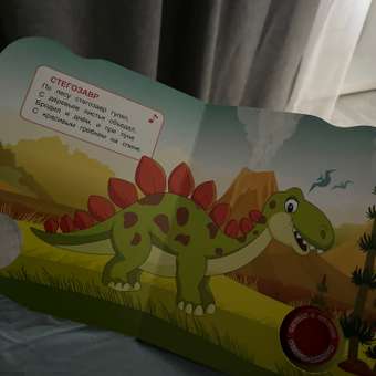 Книга УМка Динозавры: отзыв пользователя ДетМир