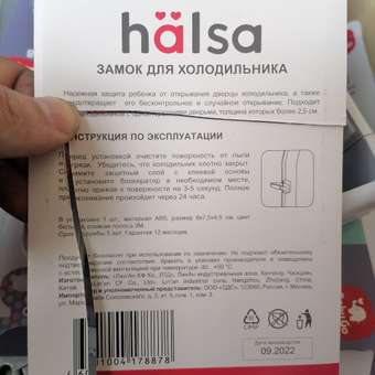 Блокиратор-замок HALSA для ограничения доступа к холодильнику/шкафу: отзыв пользователя Детский Мир