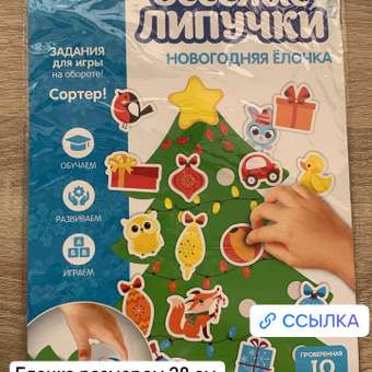 Игрушка Школа Талантов: отзыв пользователя Детский Мир
