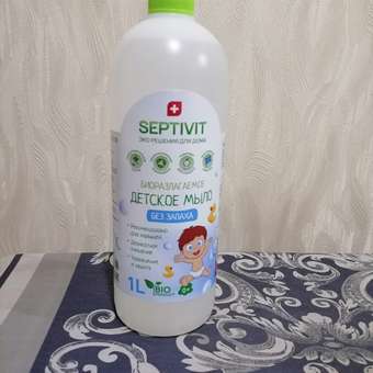 Детское жидкое мыло SEPTIVIT Premium Без запаха 1л: отзыв пользователя Детский Мир