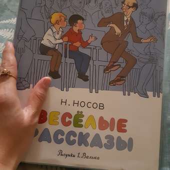 Книга Махаон Веселые рассказы: отзыв пользователя Детский Мир