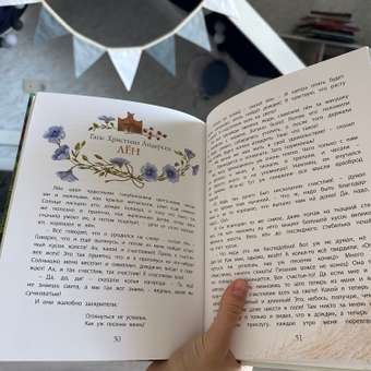 Книга ЭНАС-книга Ботанические сказки: отзыв пользователя Детский Мир