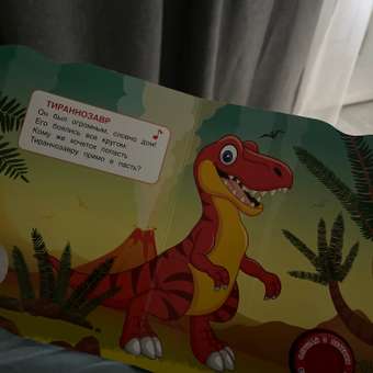 Книга УМка Динозавры: отзыв пользователя Детский Мир