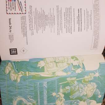 Книга Эксмо Тайна заброшенного замка иллюстрации Канивца: отзыв пользователя Детский Мир