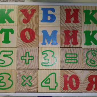 Кубики для детей Томик Алфавит с цифрами 20 штук 2222-2: отзыв пользователя Детский Мир