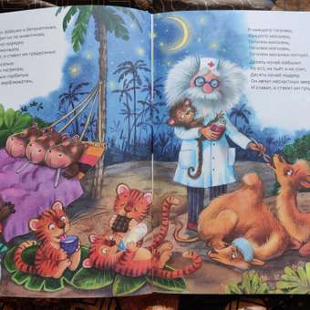 Книга сказок МОЗАИКА kids с иллюстрациями Любови Ерёминой Сказки Корнея Чуковского: отзыв пользователя Детский Мир