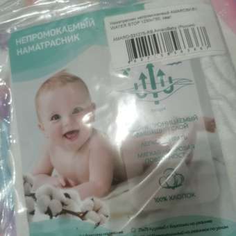 Наматрасник Amarobaby непромокаемый Water stop 1250х750 овал: отзыв пользователя Детский Мир