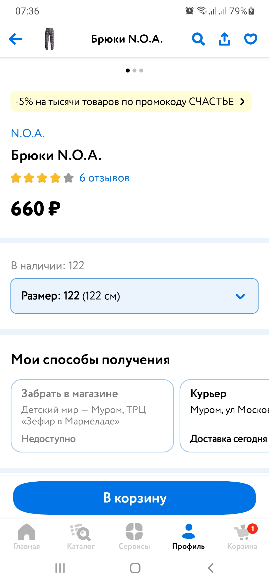 Заказывали размер 122, прислали размер 30 (104-110) и почему-то в заказе отображался именно 30-й размер... хотя зашла в заказ после его отмены - там у меня стоит размер 122. Странно как-то...