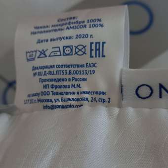 Подушка SONNO Eva 50x70 см Комплект из двух подушек для сна гипоаллергенный наполнитель Amicor TM: отзыв пользователя Детский Мир