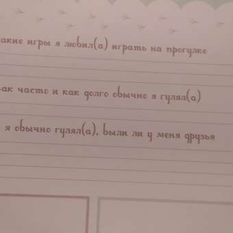 Альбом про то, как я расту Эксмо Мой первый год (большой формат): отзыв пользователя ДетМир