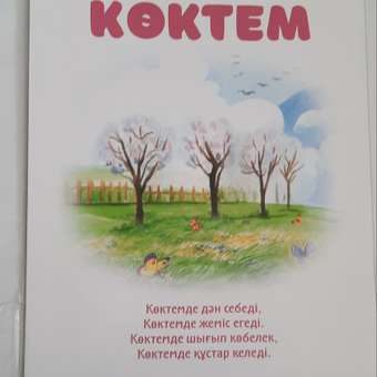 Книга Аруна Времена Гармошка 650523: отзыв пользователя Детский Мир