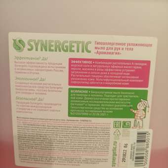 Жидкое мыло SYNERGETIC Аромамагия с эффектом увлажнения гипоаллергенное 5л: отзыв пользователя Детский Мир