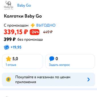 Колготки Baby Gо: отзыв пользователя Детский Мир