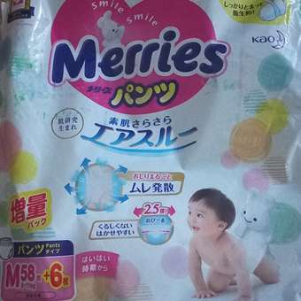 Трусики Merries M (6-11 кг) 64 шт.: отзыв пользователя ДетМир