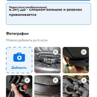 Автокресло BabyCare Shelter Isofix 0+/1/2/3 (0-36 кг): отзыв пользователя Детский Мир