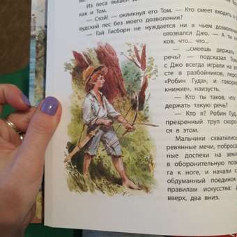 Книга АСТ Приключения Тома Сойера: отзыв пользователя Детский Мир