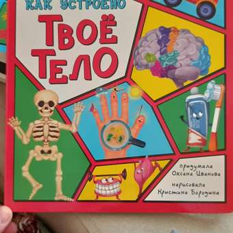 Энциклопедия с окошками БимБиМон книга детская: отзыв пользователя Детский Мир