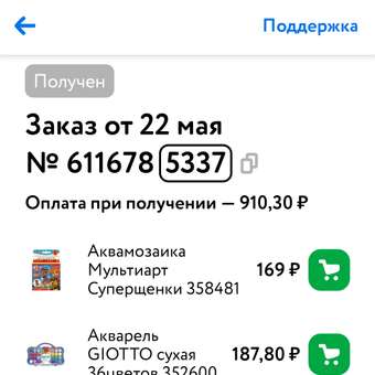 Краски акварель GIOTTO 6 цв.: отзыв пользователя Детский Мир