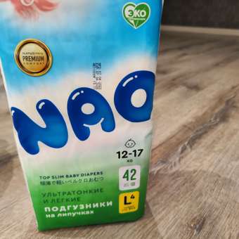Подгузники NAO для новорожденных L (9-14 кг) 42 шт.: отзыв пользователя Детский Мир