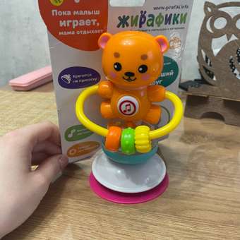 Игрушка Жирафики: отзыв пользователя Детский Мир