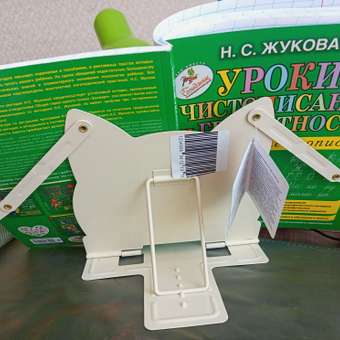 Подставка для книг BabyGo: отзыв пользователя Детский Мир