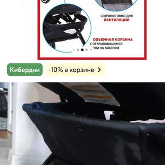 Коляска прогулочная DEAREST 819 PLUS: отзыв пользователя Детский Мир