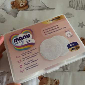 Ватные диски MANU 100 шт.: отзыв пользователя Детский Мир