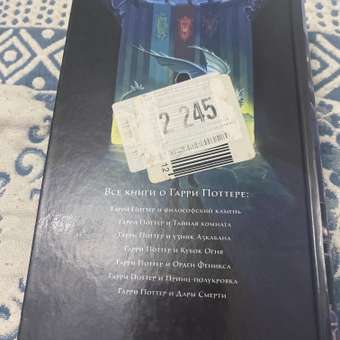 Книга Махаон Гарри Поттер и Кубок Огня Роулинг: отзыв пользователя Детский Мир