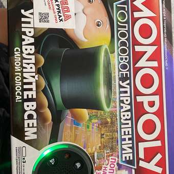 Игра настольная Monopoly Монополия голосовое управление E4816121: отзыв пользователя Детский Мир