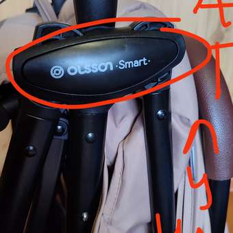 Коляска прогулочная Olsson Smart Beige: отзыв пользователя ДетМир