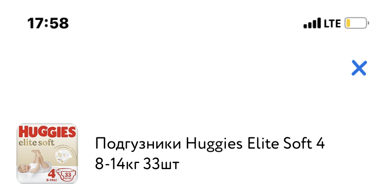 Пока пользовалась 3 размером, hyggies были оптимальными подгузниками, хватало на ночь, протекли всего пару раз. Ребёнок подрос, взяла 4 - дизайн тот же, подгузники в меру тонкие, но на ощупь как бумажные, а главное вызывают покраснение за 2-3 часа. Разочарование и трата денег, увы.