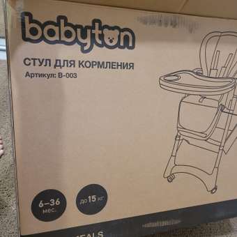 Стульчик для кормления Babyton Sweet Meals Grey классический: отзыв пользователя Детский Мир