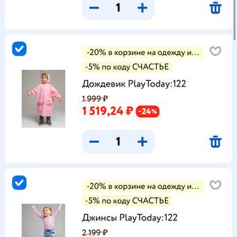 Дождевик PlayToday: отзыв пользователя Детский Мир