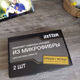 Насадка для швабры Zetter М 2 шт: отзыв пользователя Детский Мир