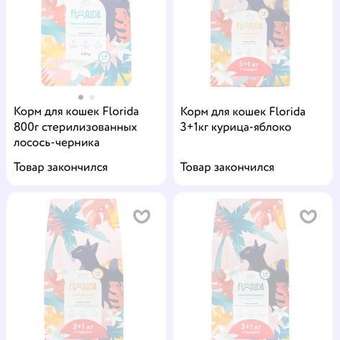 Корм для кошек Florida 3+1кг курица-яблоко: отзыв пользователя. Зоомагазин Зоозавр