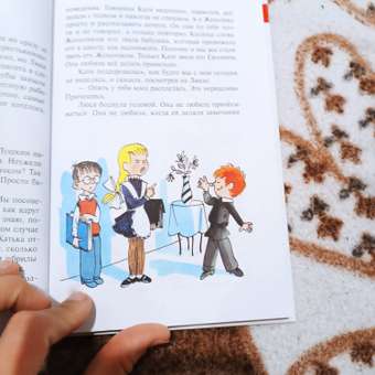 Книга Самовар В стране невыученных уроков Л. Гераскина: отзыв пользователя Детский Мир