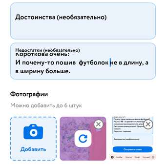 Футболка Ete Children: отзыв пользователя Детский Мир