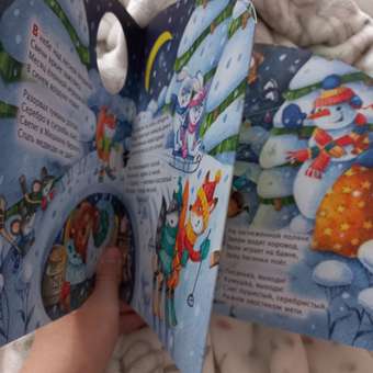 Книга книжки гармошки С Новым годом: отзыв пользователя Детский Мир