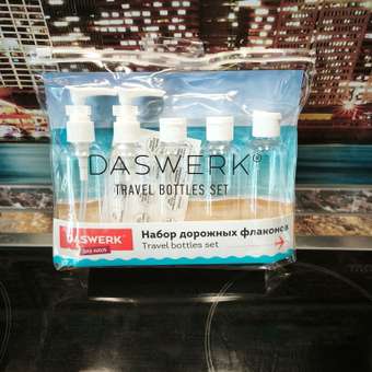 Дорожный набор флаконов DASWERK 5 штук 100 мл баночки для путешествий: отзыв пользователя Детский Мир