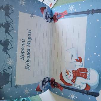 Открытка Woozzee Письмо Деду Морозу: отзыв пользователя Детский Мир