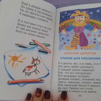 Книга Самовар Разноцветный подарок: отзыв пользователя Детский Мир