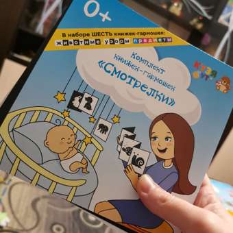 Карточки для новорожденных КУЗЯ ТУТ Набор из шести книжек - гармошек: отзыв пользователя Детский Мир
