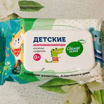 Влажные салфетки Свежая нота 720 шт.: отзыв пользователя Детский Мир