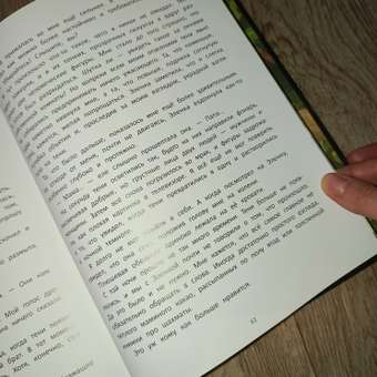 Книга Феникс Премьер Тени: повесть: отзыв пользователя Детский Мир