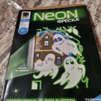 Набор Фантазер Неоновая фреска в ассортименте: отзыв пользователя ДетМир