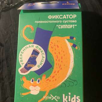 Суппорт коленного сустава Kinexib Kids Леопард L Синий 20124: отзыв пользователя Детский Мир