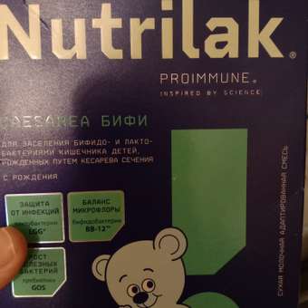 Смесь Nutrilak Premium Caesarea Бифи 350 г с 0мес: отзыв пользователя Детский Мир