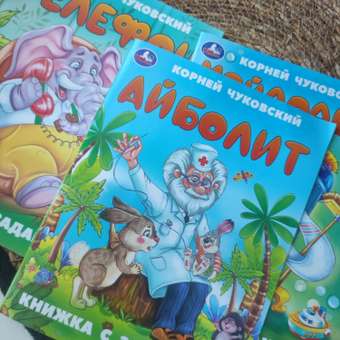 Книга Умка Айболит Чуковский: отзыв пользователя ДетМир