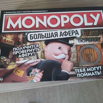 Игра настольная Monopoly Большая афера E1871121: отзыв пользователя Детский Мир